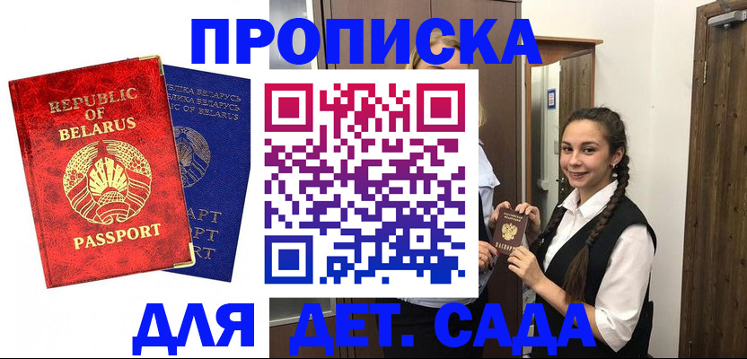 временная регистрация 2025 в Реутове